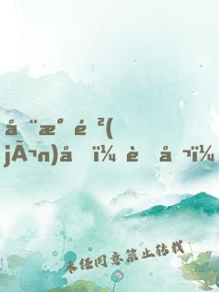 全民進(jìn)化：老公，你竟是邪神？